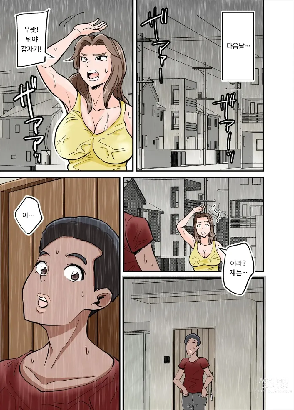 Page 6 of doujinshi 안토니