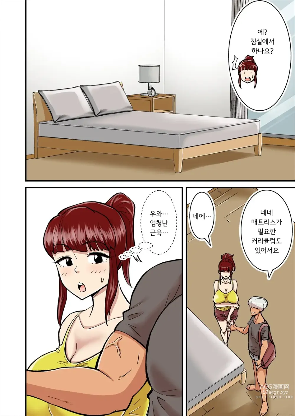 Page 5 of doujinshi 엄마는 DQN에게 돌림빵 당한다