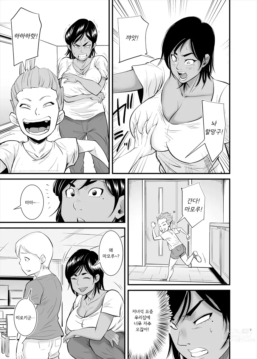 Page 4 of doujinshi 엄마는 사실...