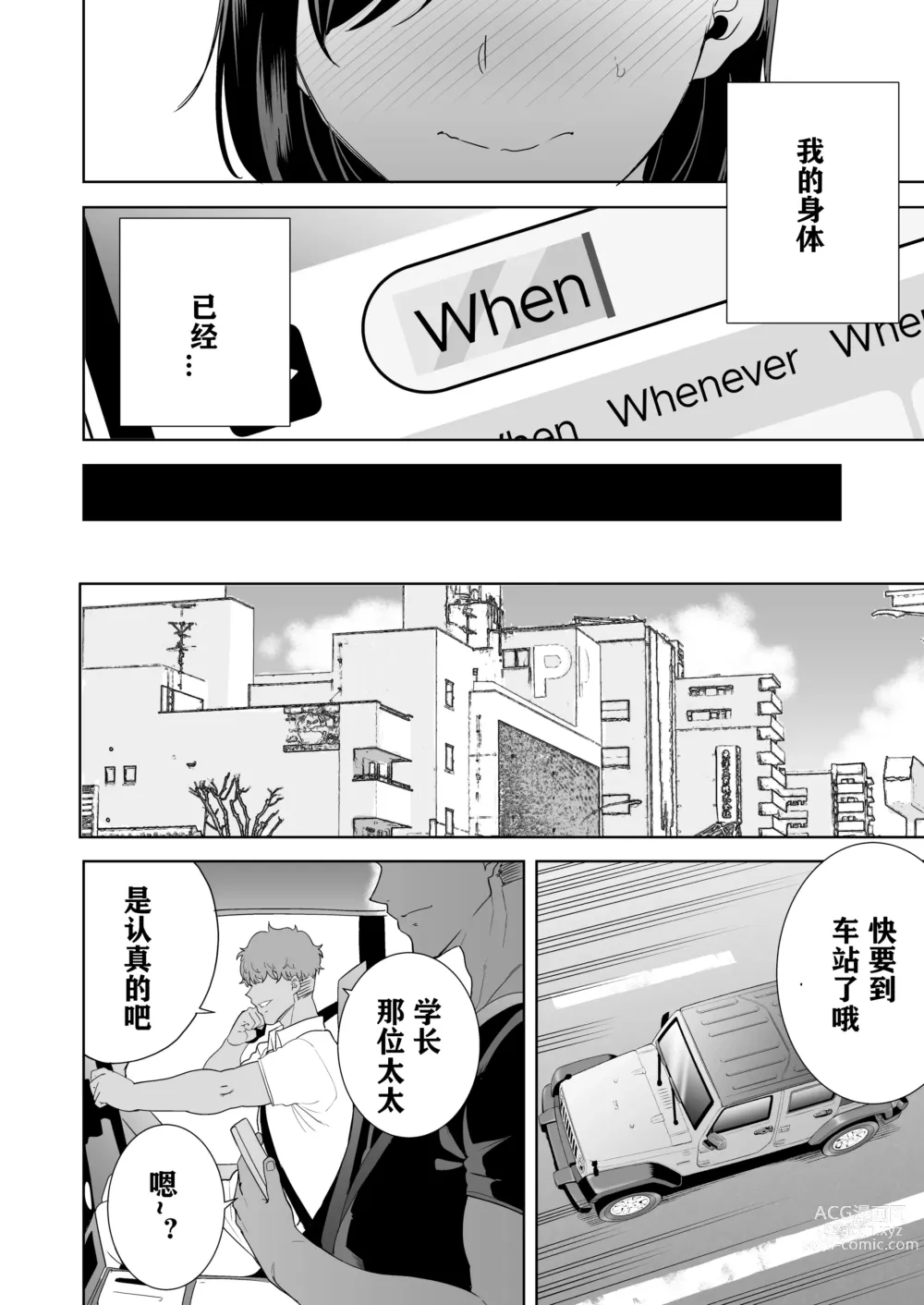 Page 95 of doujinshi 夏妻 1 ~夏、旅館、ナンパ男達に堕ちた妻~ 眼鏡無し.ver