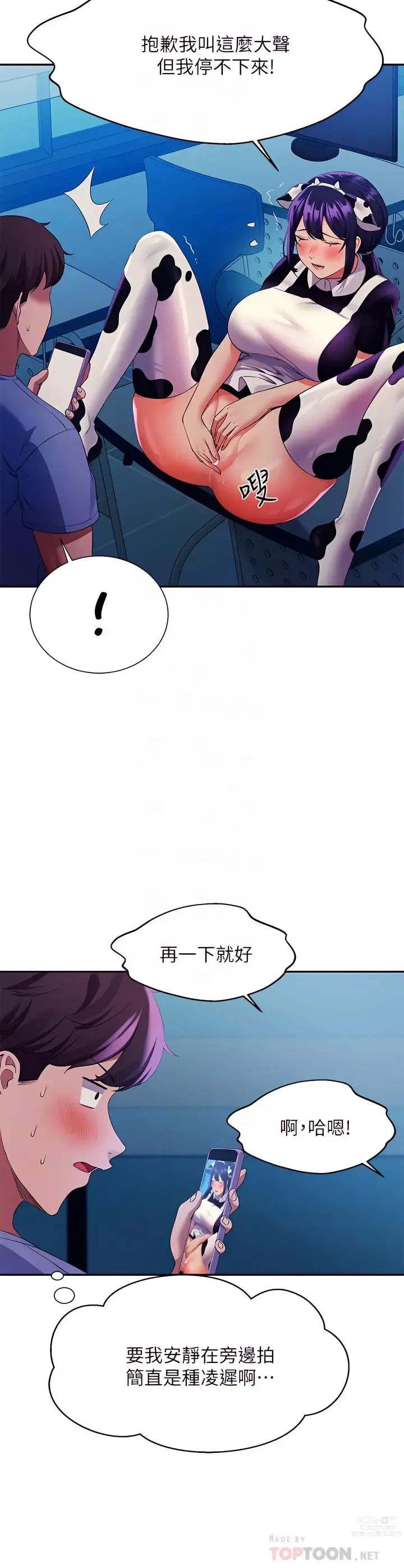 Page 7 of manga 誰說理組沒正妹？ 51-121