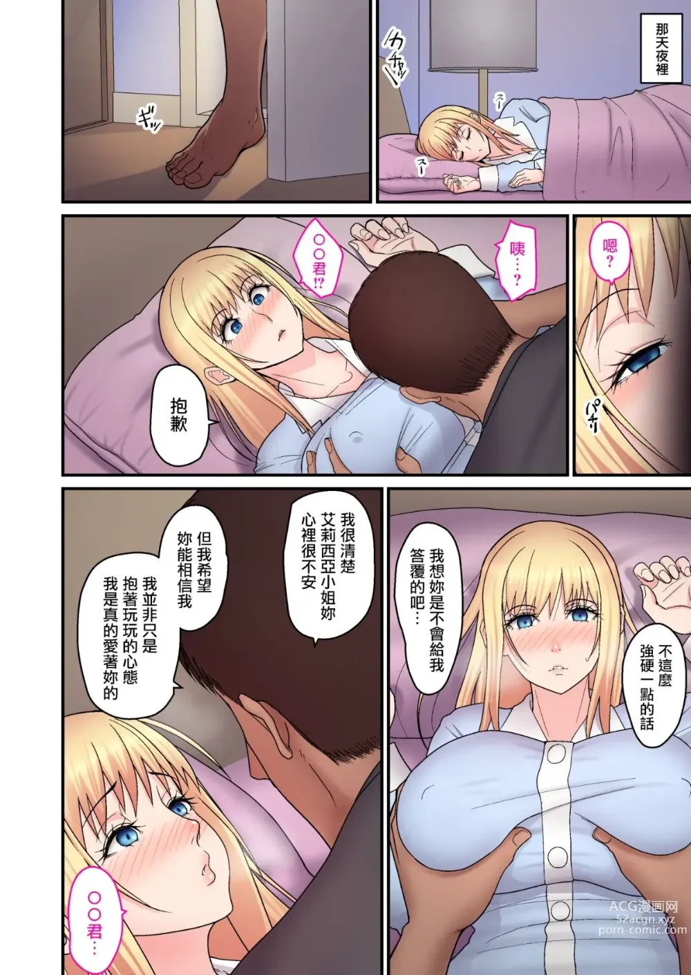 Page 12 of doujinshi 金髪シングルマザーとイチャラブする本 & オタクに優しいギャルとイチャラブする話