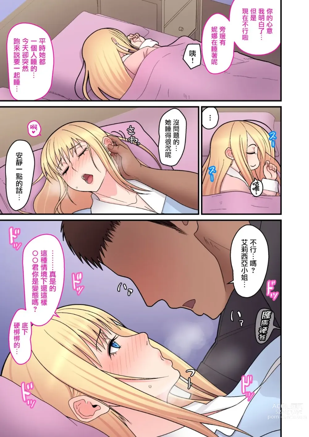 Page 13 of doujinshi 金髪シングルマザーとイチャラブする本 & オタクに優しいギャルとイチャラブする話