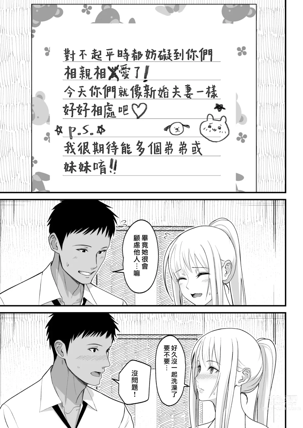 Page 169 of doujinshi 金髪シングルマザーとイチャラブする本 & オタクに優しいギャルとイチャラブする話