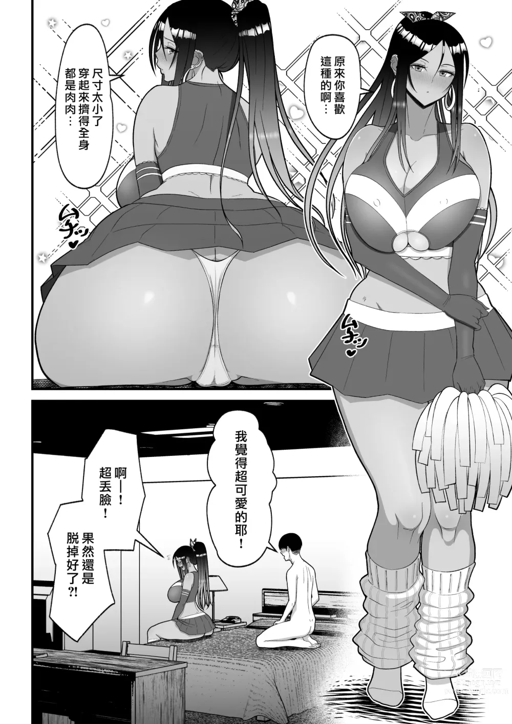 Page 186 of doujinshi 金髪シングルマザーとイチャラブする本 & オタクに優しいギャルとイチャラブする話