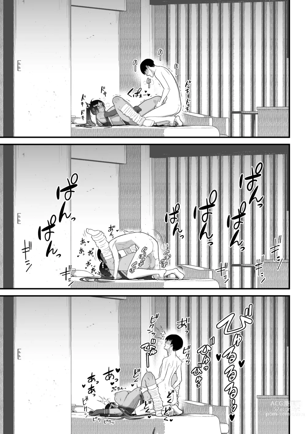 Page 203 of doujinshi 金髪シングルマザーとイチャラブする本 & オタクに優しいギャルとイチャラブする話
