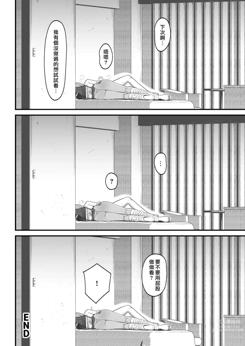 Page 204 of doujinshi 金髪シングルマザーとイチャラブする本 & オタクに優しいギャルとイチャラブする話