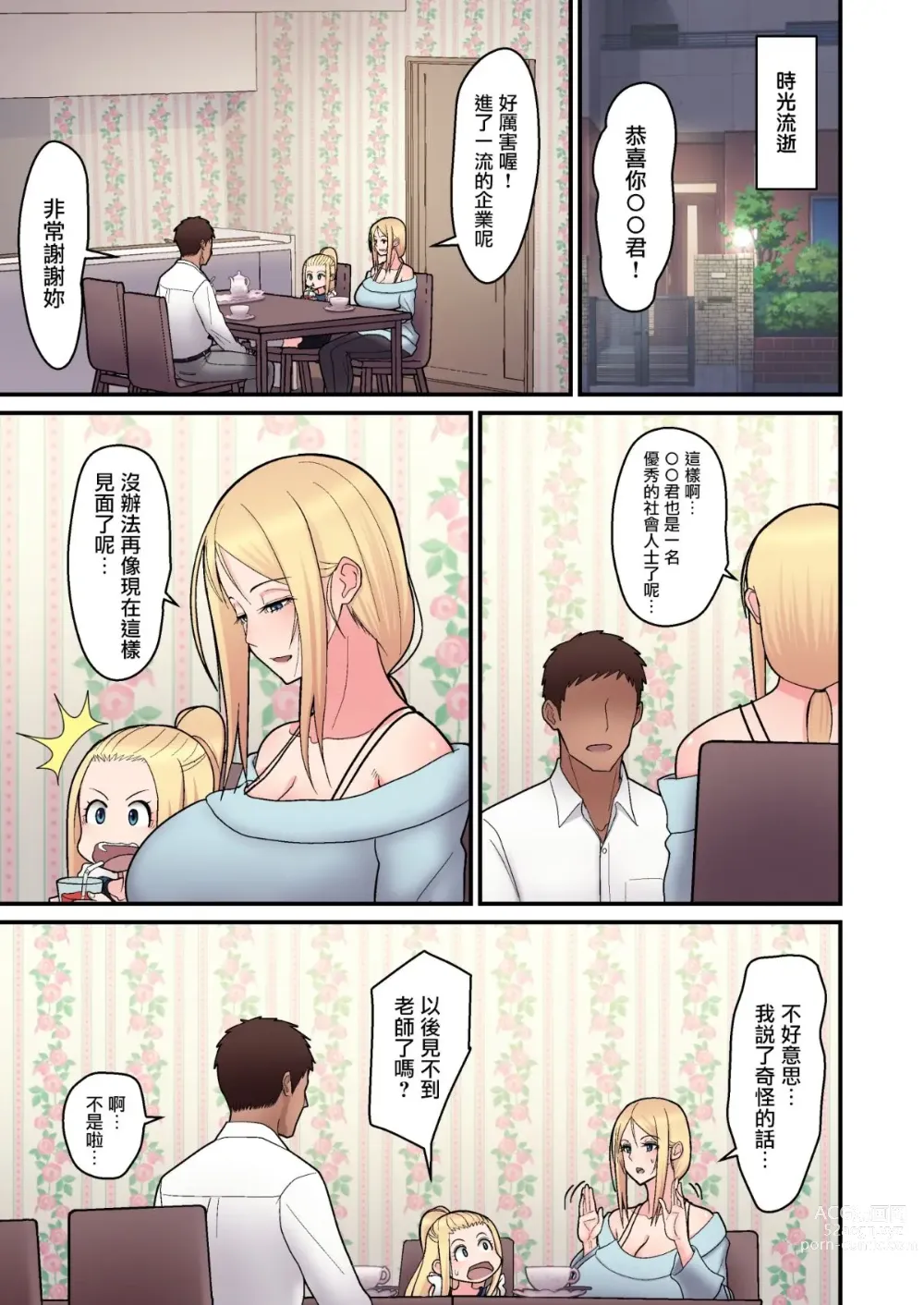 Page 25 of doujinshi 金髪シングルマザーとイチャラブする本 & オタクに優しいギャルとイチャラブする話