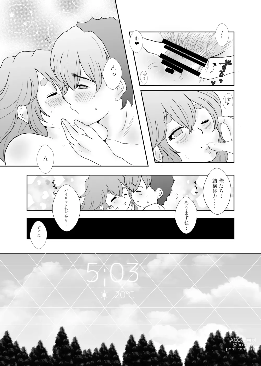 Page 24 of doujinshi Nichijō romantikku