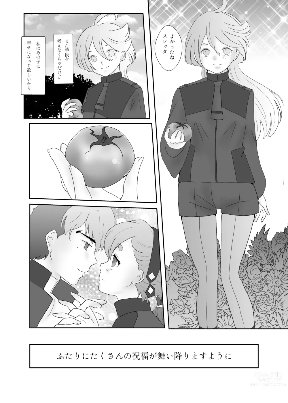 Page 26 of doujinshi Nichijō romantikku