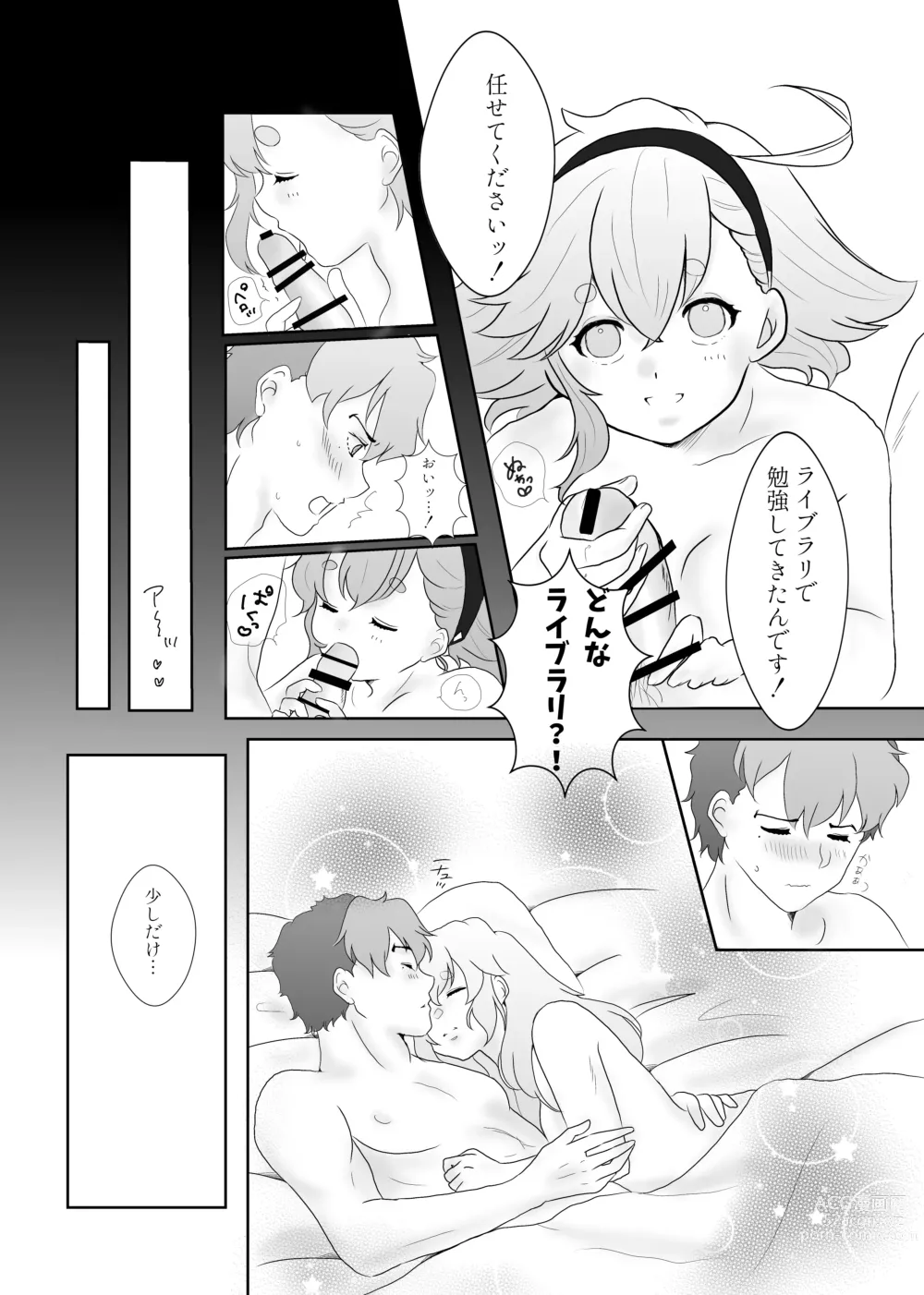 Page 8 of doujinshi Nichijō romantikku
