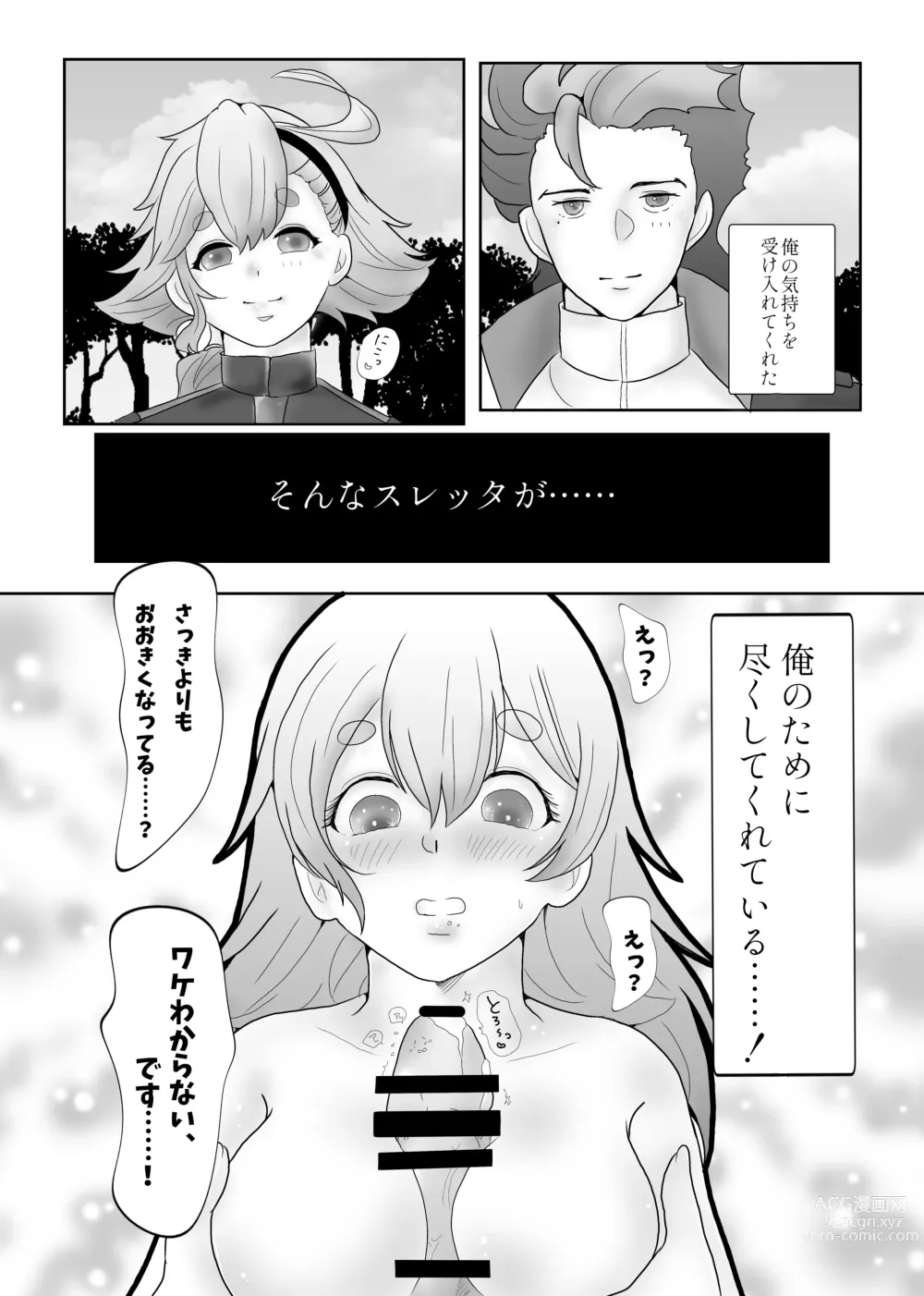 Page 10 of doujinshi Nichijō romantikku