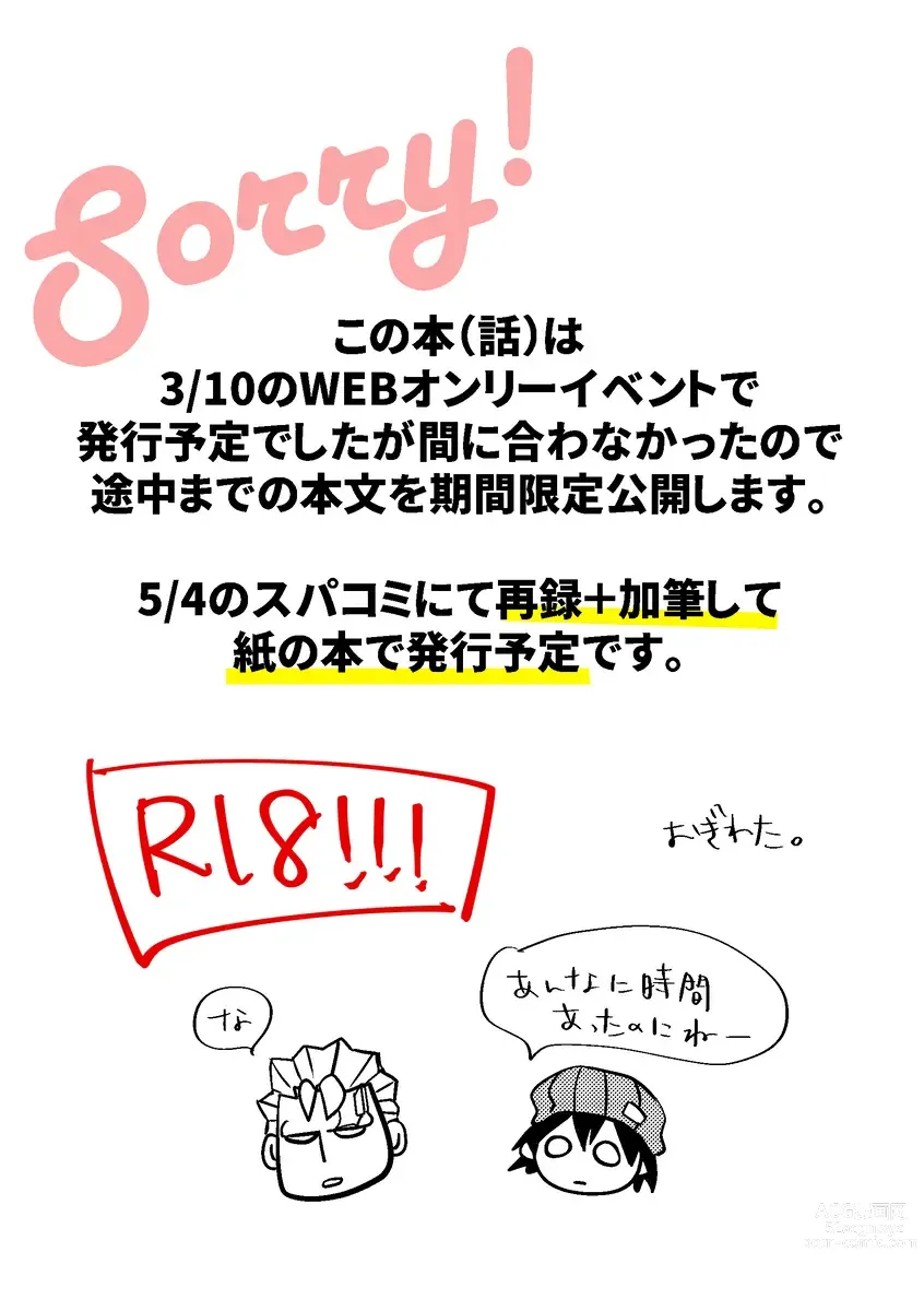 Page 1 of doujinshi WEB onrī tenji manga?