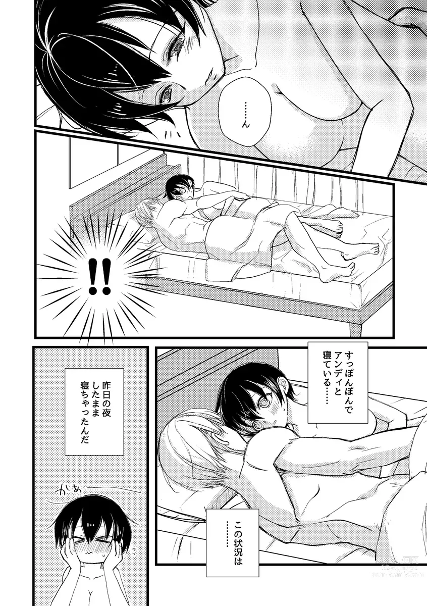 Page 3 of doujinshi WEB onrī tenji manga?