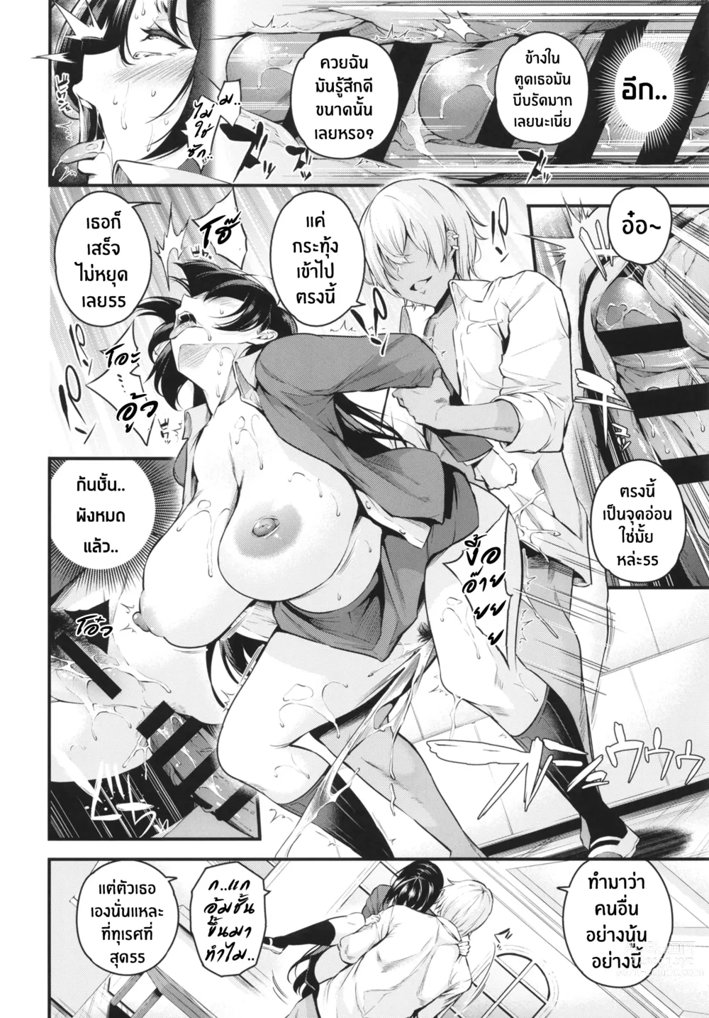 Page 22 of doujinshi Shiramine Gakuen no Mesubuta Kaichou ประธานนักเรียนหมูตัวเมียแห่งสถาบันชิรามิเนะ