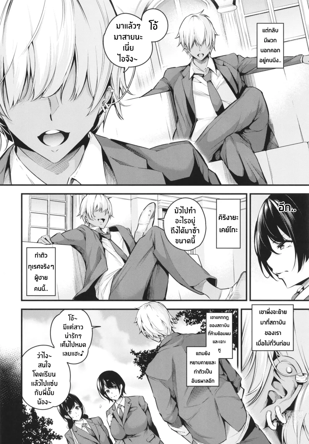 Page 6 of doujinshi Shiramine Gakuen no Mesubuta Kaichou ประธานนักเรียนหมูตัวเมียแห่งสถาบันชิรามิเนะ