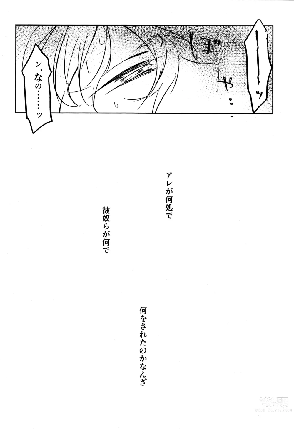 Page 13 of doujinshi Tanoshii hanashi