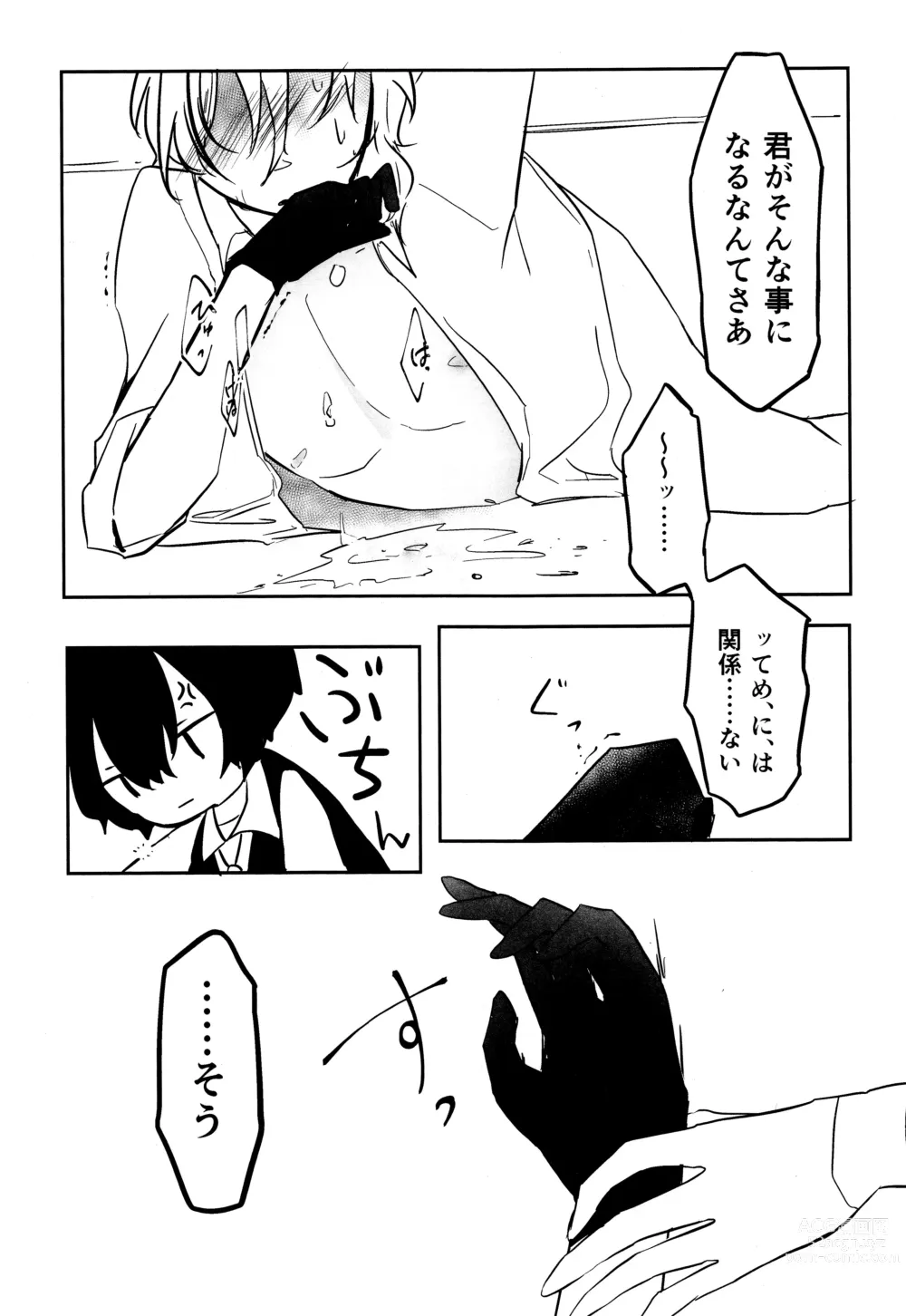 Page 10 of doujinshi Tanoshii hanashi