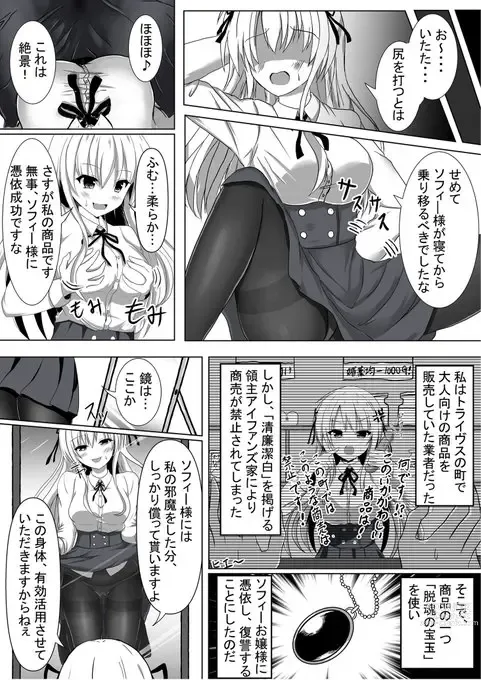 Page 2 of doujinshi Tanano Omochi no Manga