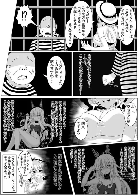 Page 12 of doujinshi Tanano Omochi no Manga