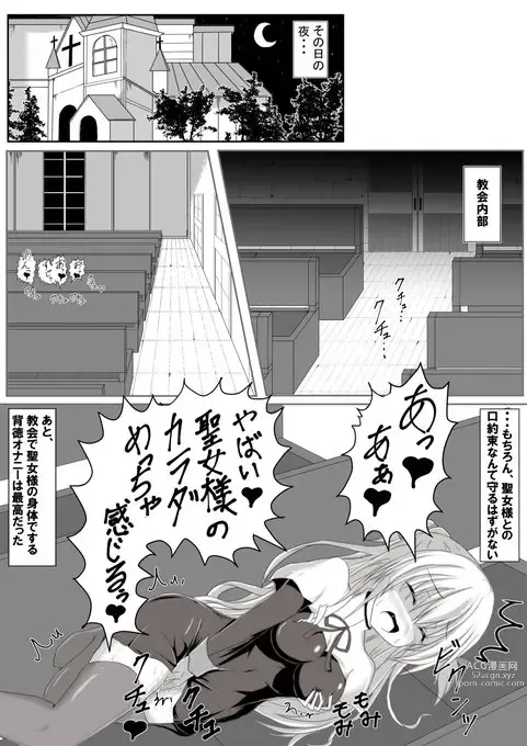 Page 19 of doujinshi Tanano Omochi no Manga