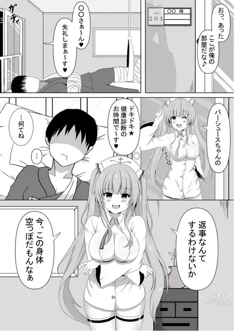 Page 3 of doujinshi Tanano Omochi no Manga