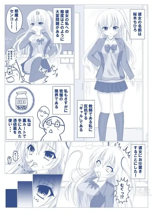 Page 24 of doujinshi Tanano Omochi no Manga