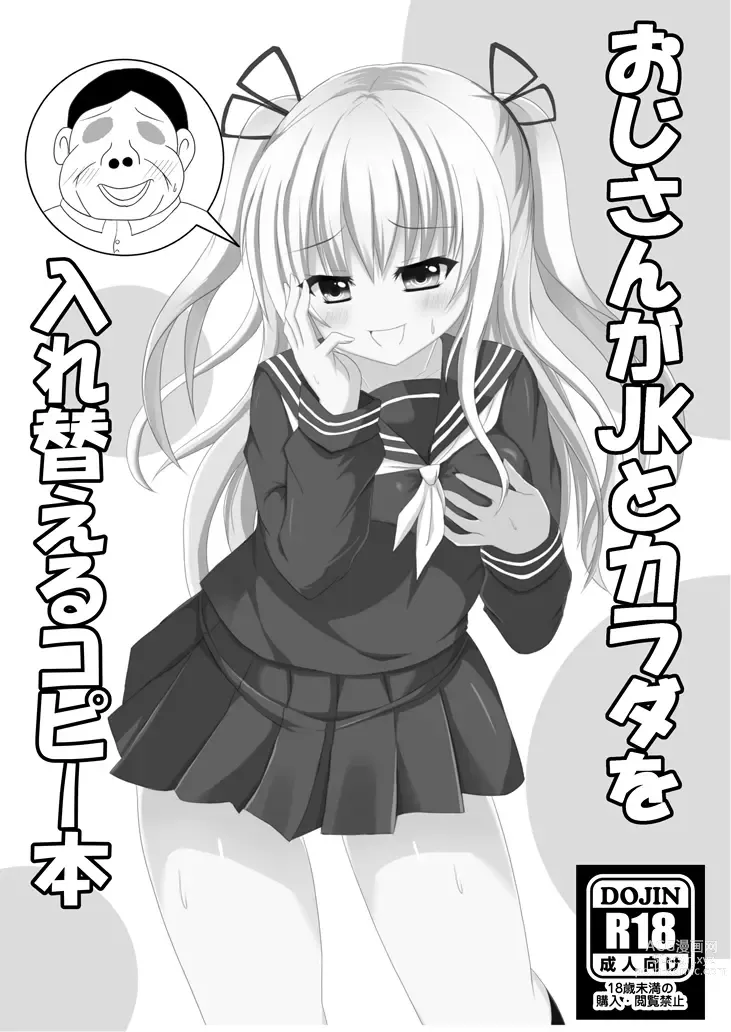 Page 26 of doujinshi Tanano Omochi no Manga