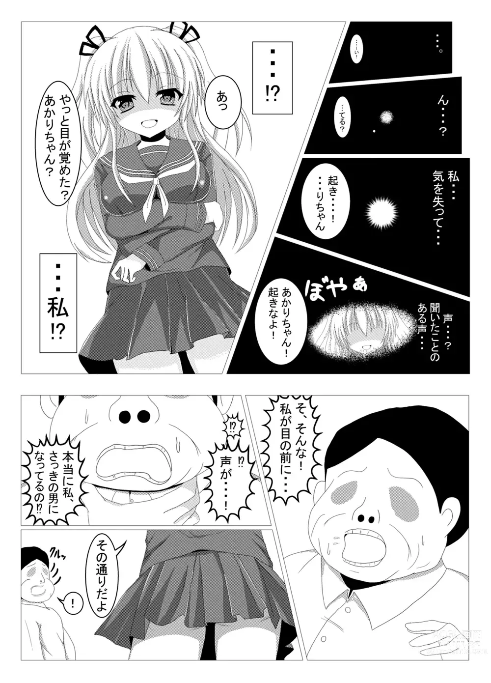 Page 32 of doujinshi Tanano Omochi no Manga