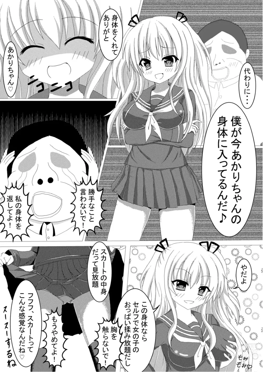 Page 33 of doujinshi Tanano Omochi no Manga