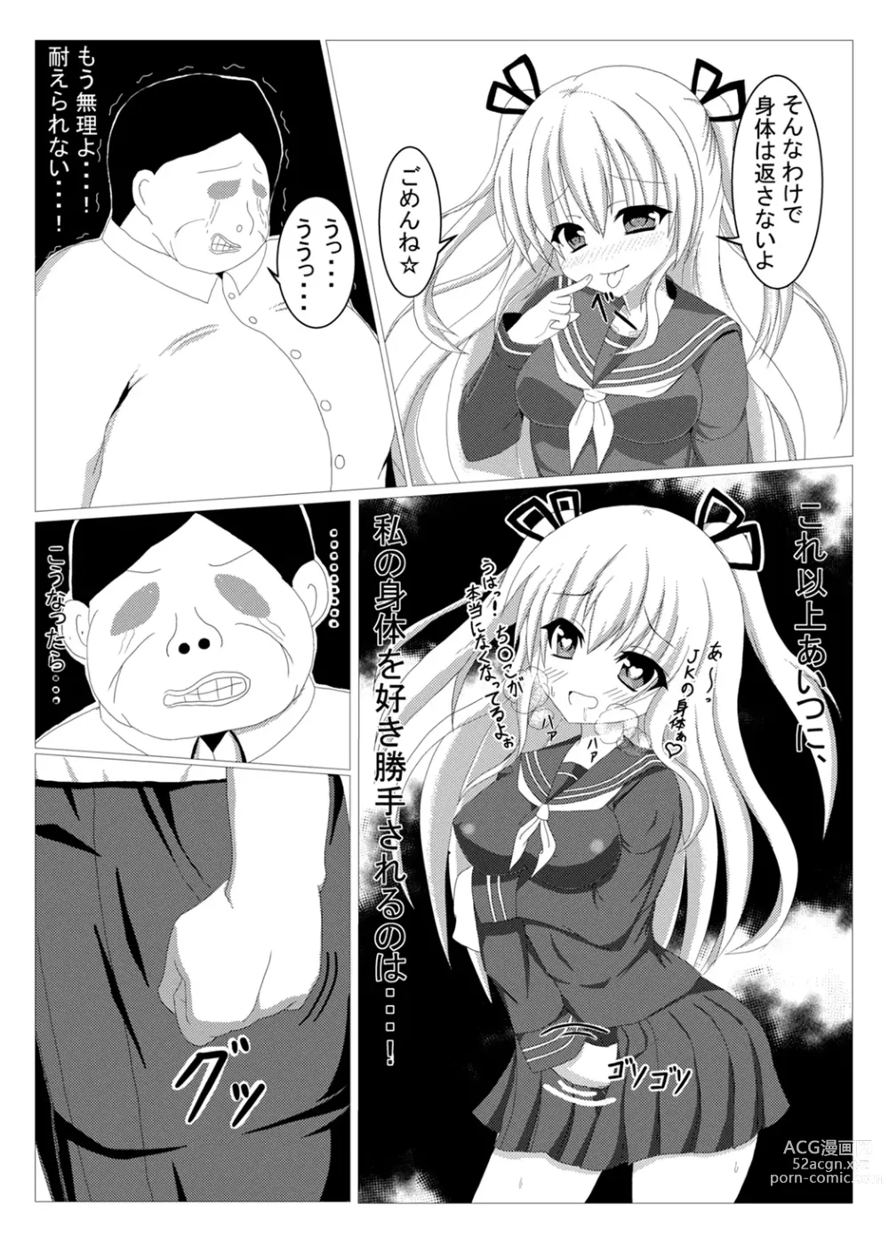 Page 34 of doujinshi Tanano Omochi no Manga