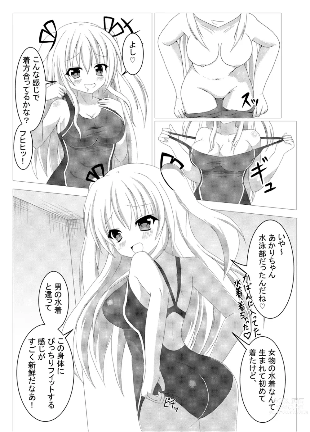 Page 37 of doujinshi Tanano Omochi no Manga