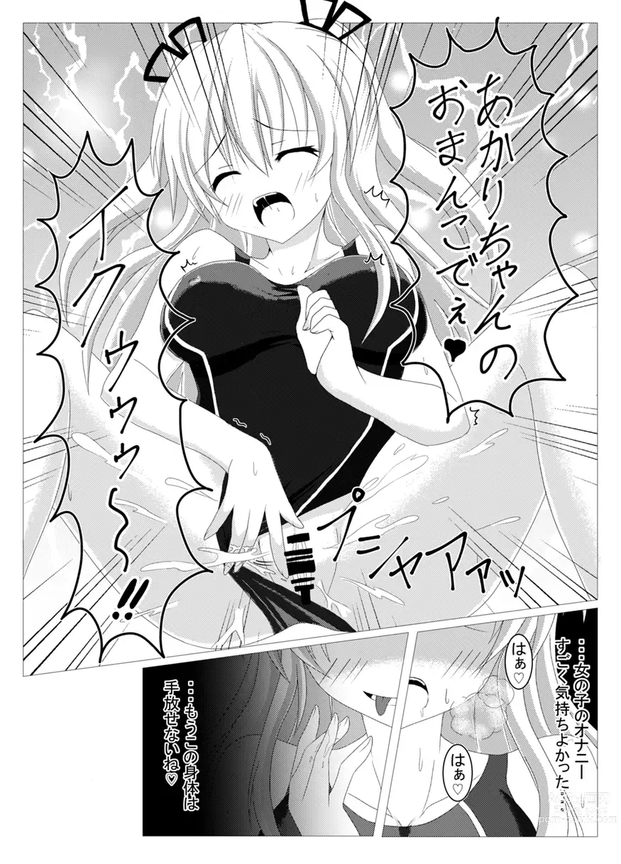 Page 41 of doujinshi Tanano Omochi no Manga