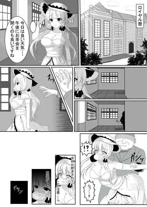 Page 8 of doujinshi Tanano Omochi no Manga
