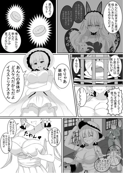 Page 10 of doujinshi Tanano Omochi no Manga