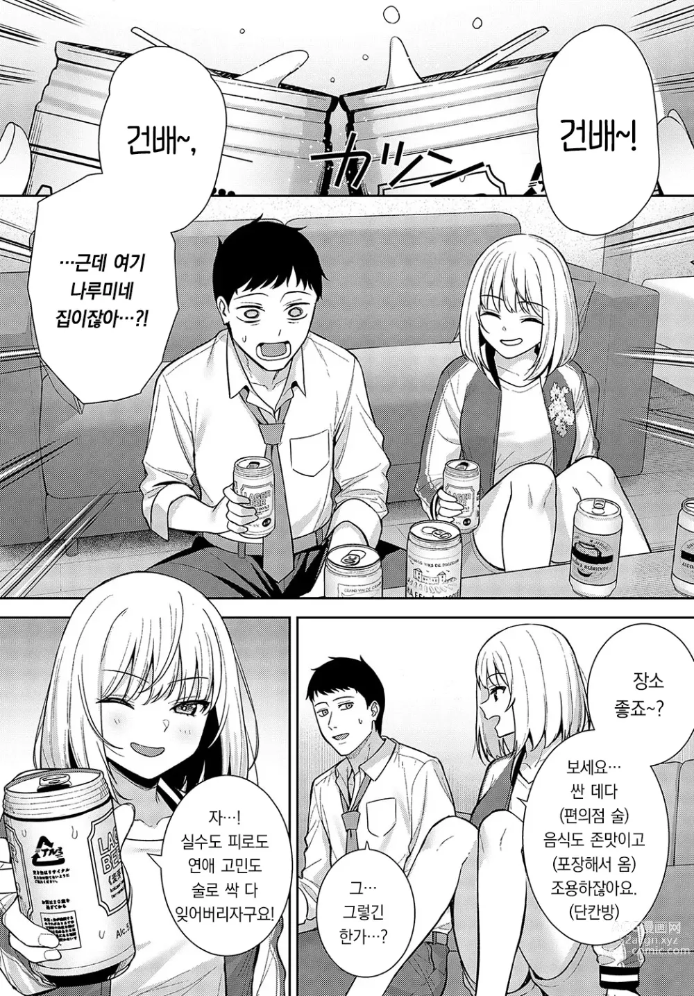 Page 7 of manga 배주상애