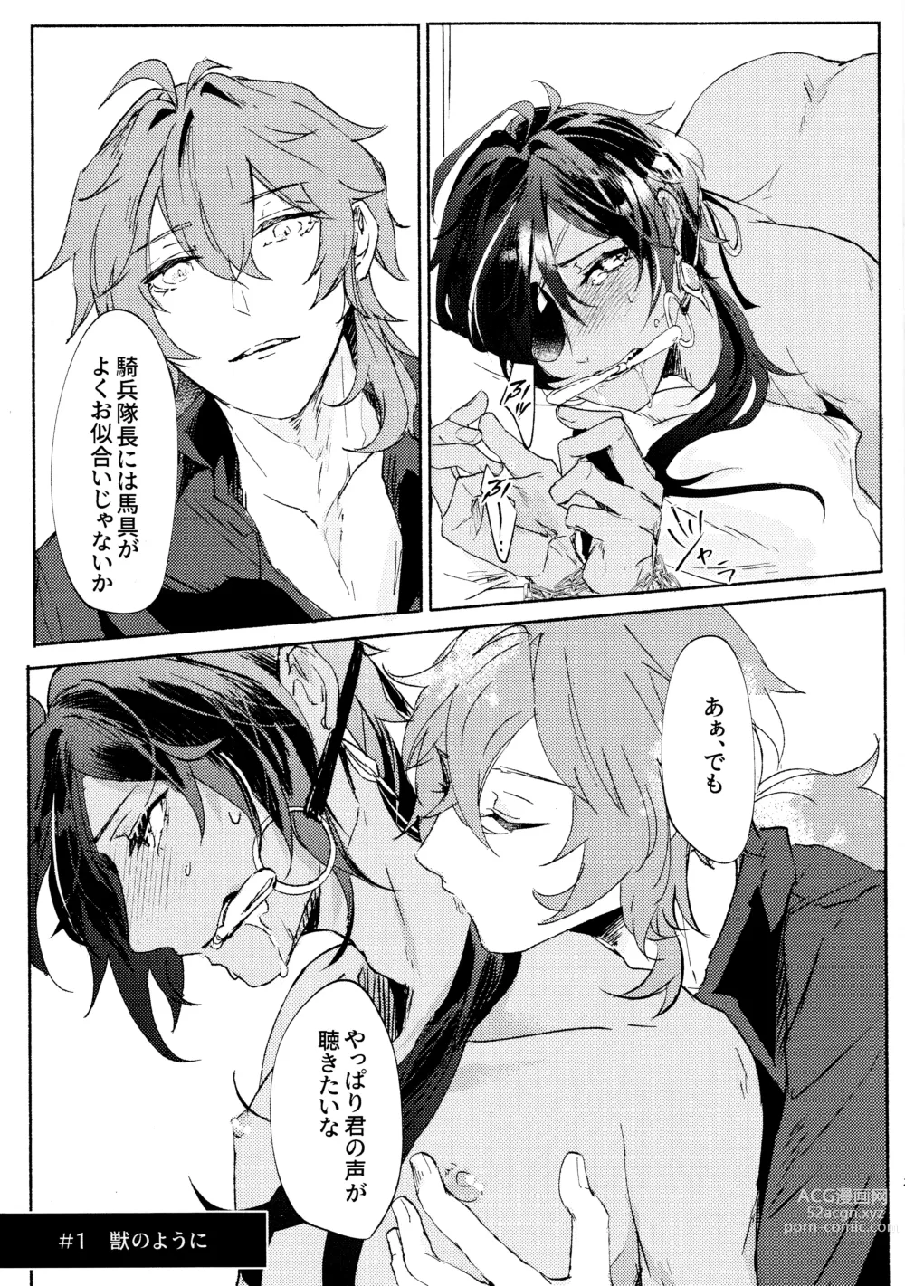 Page 2 of doujinshi Kiss me quick (Genshin Impact) 2023