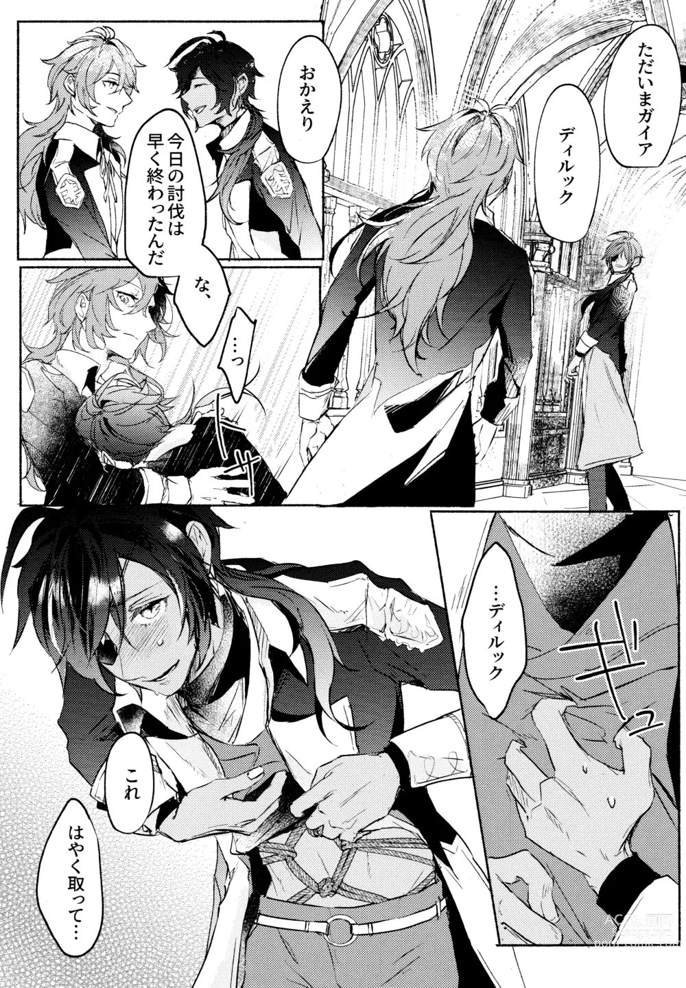 Page 6 of doujinshi Kiss me quick (Genshin Impact) 2023