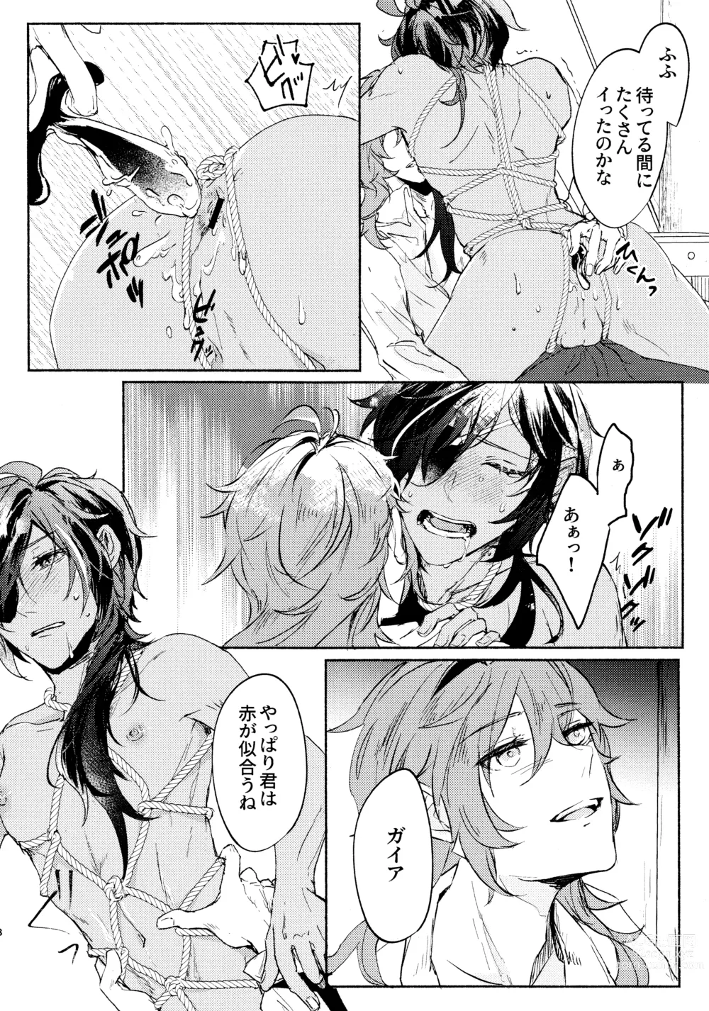 Page 7 of doujinshi Kiss me quick (Genshin Impact) 2023