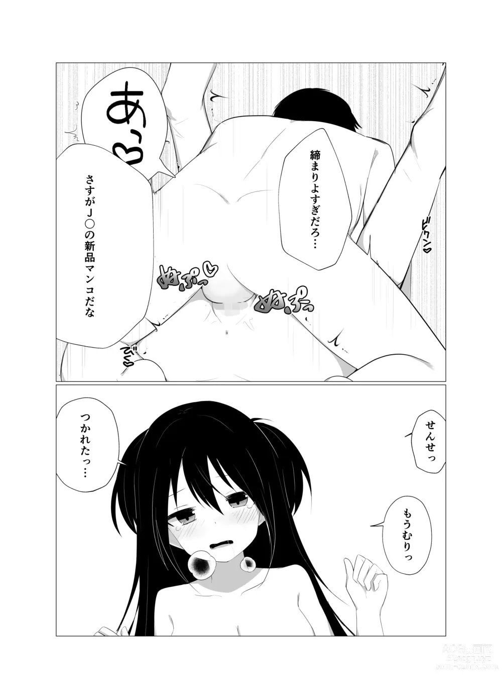 Page 14 of doujinshi Saimin Appli de Mesugaki to Oyakodon suru Hanashi.