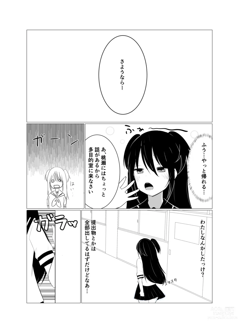 Page 9 of doujinshi Saimin Appli de Mesugaki to Oyakodon suru Hanashi.