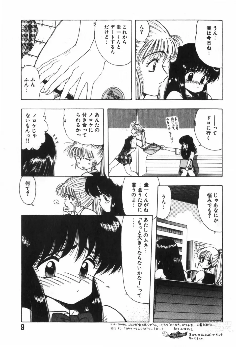 Page 13 of manga Funi Funi Hanjuku Musume
