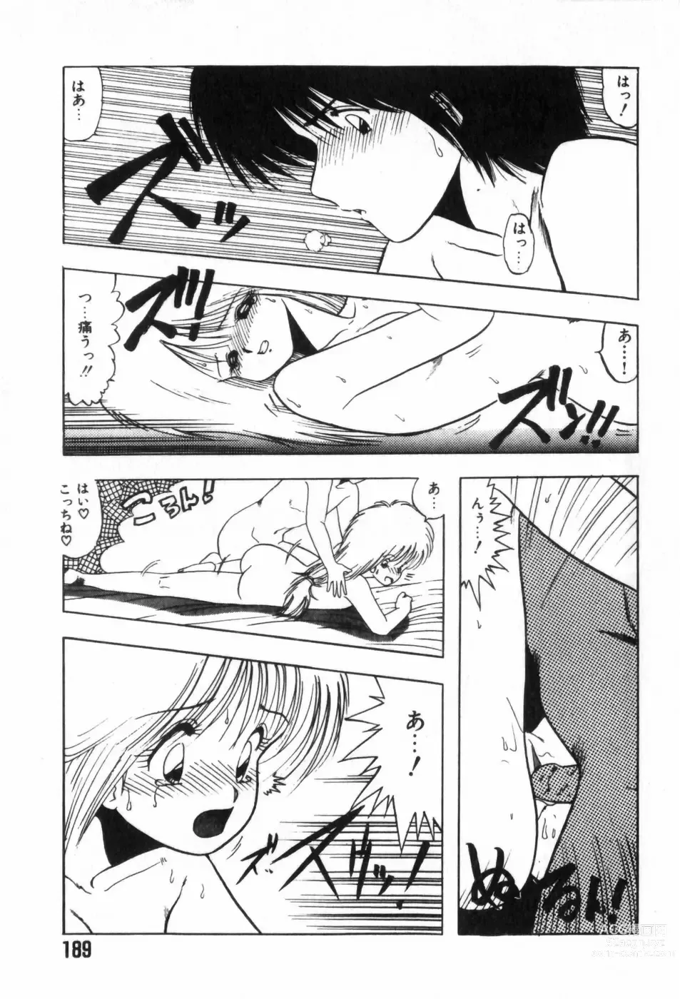 Page 193 of manga Funi Funi Hanjuku Musume