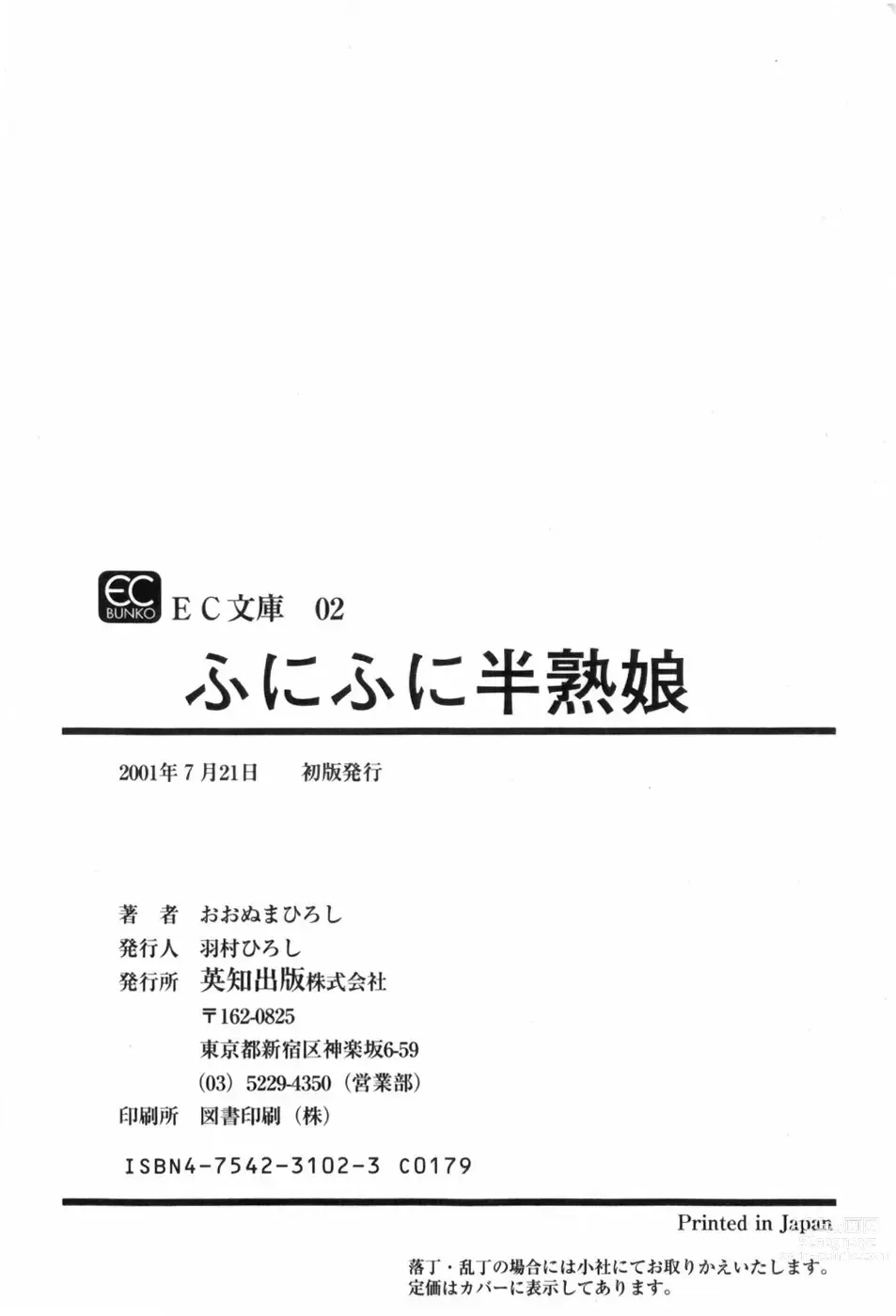 Page 198 of manga Funi Funi Hanjuku Musume