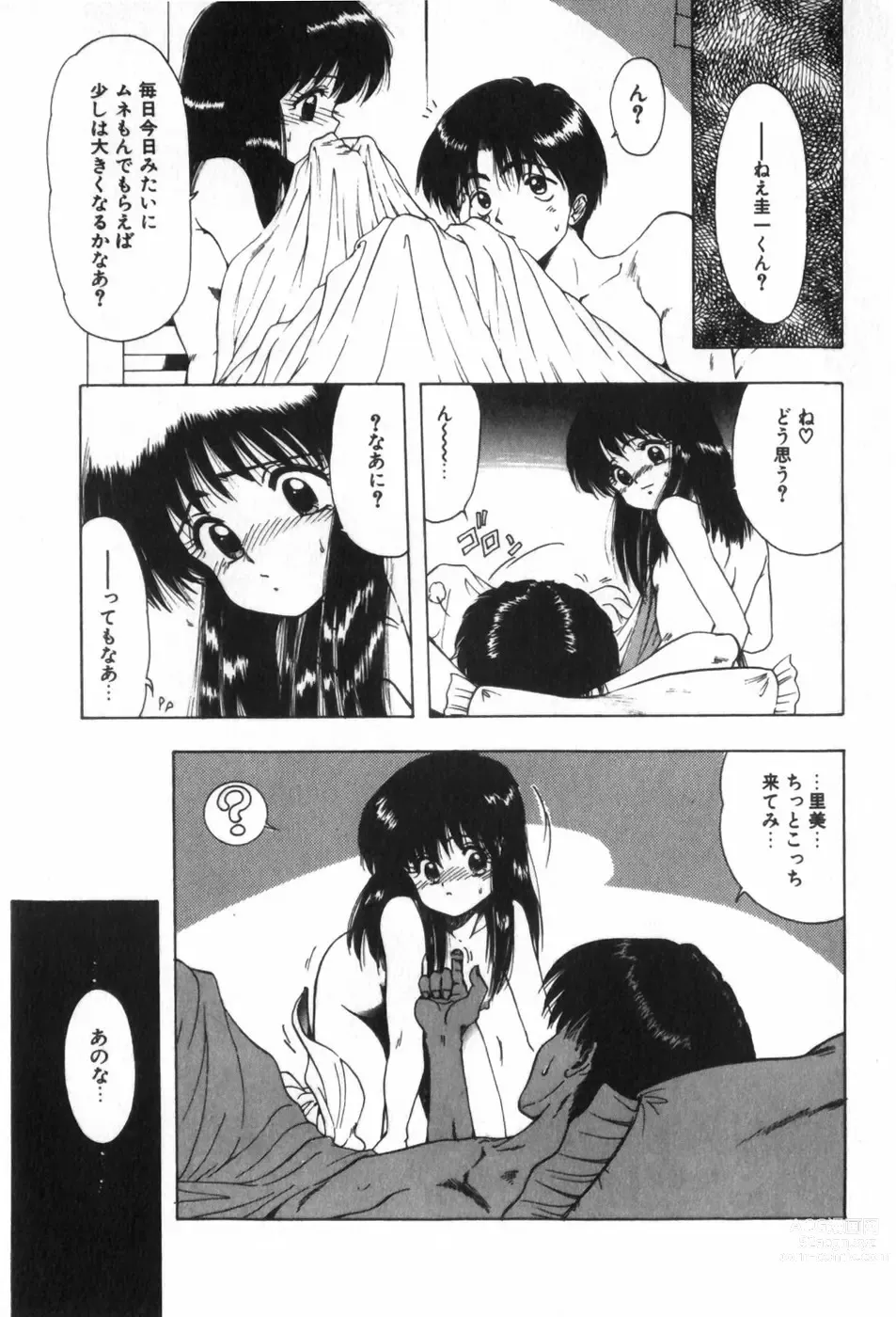 Page 25 of manga Funi Funi Hanjuku Musume