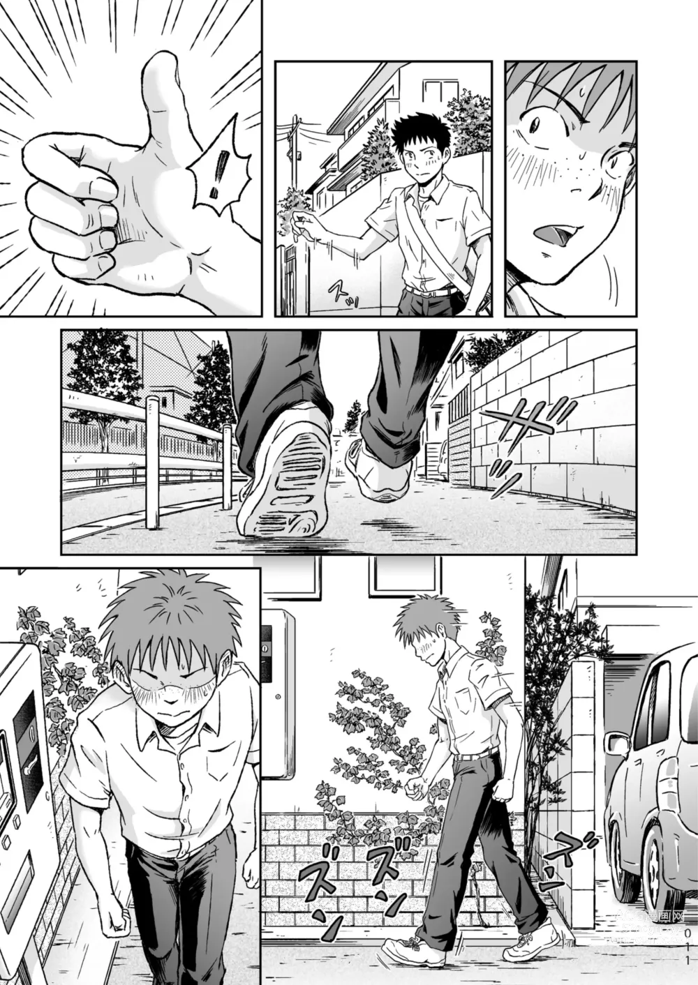 Page 11 of doujinshi Condom o Kai ni Iku.