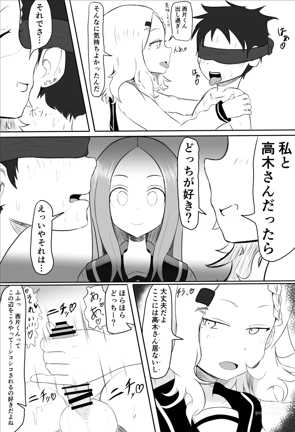 Page 2 of doujinshi Houjou-san ni Nishikata o Netorareru Takagi-san