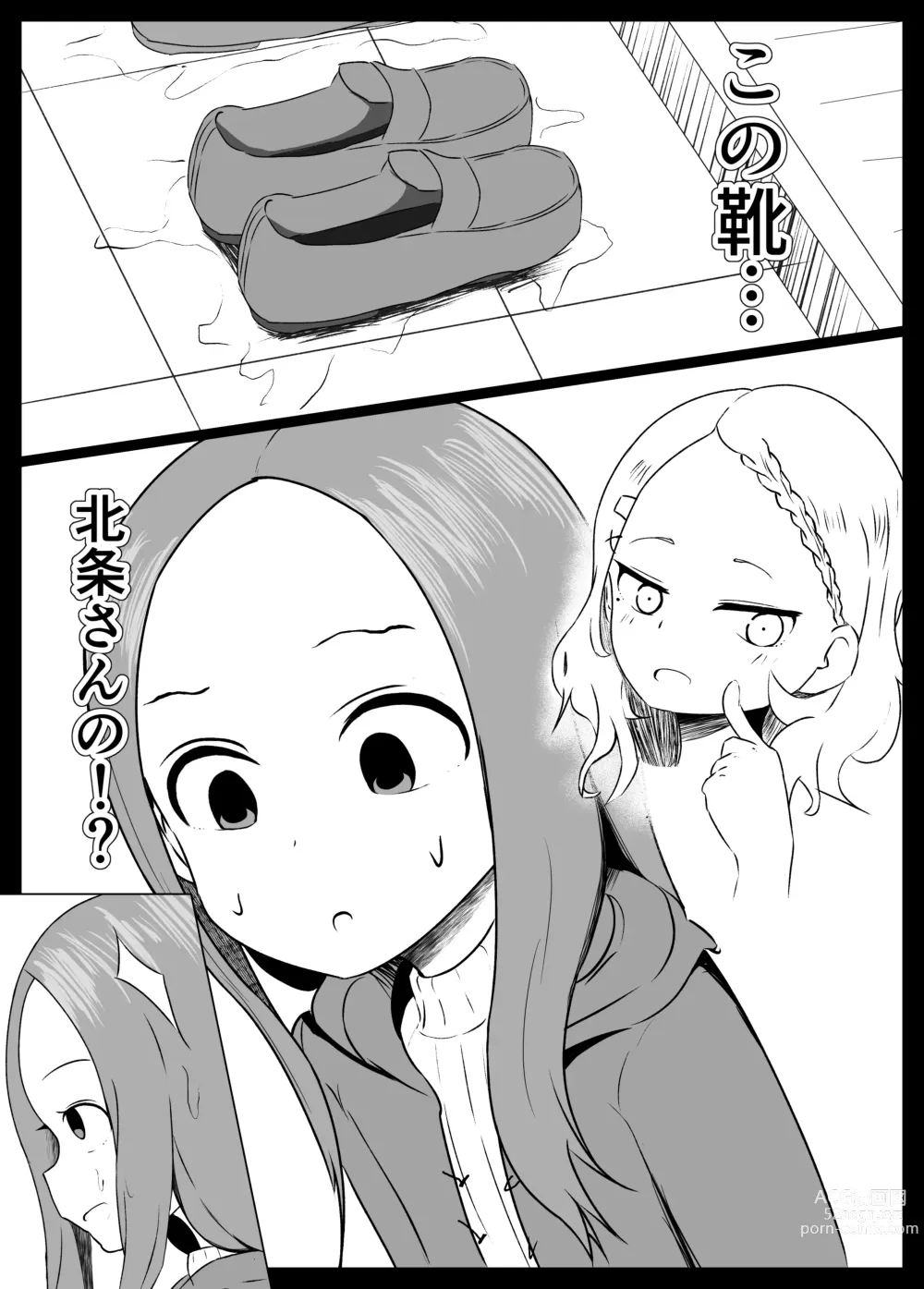 Page 5 of doujinshi Houjou-san ni Nishikata o Netorareru Takagi-san