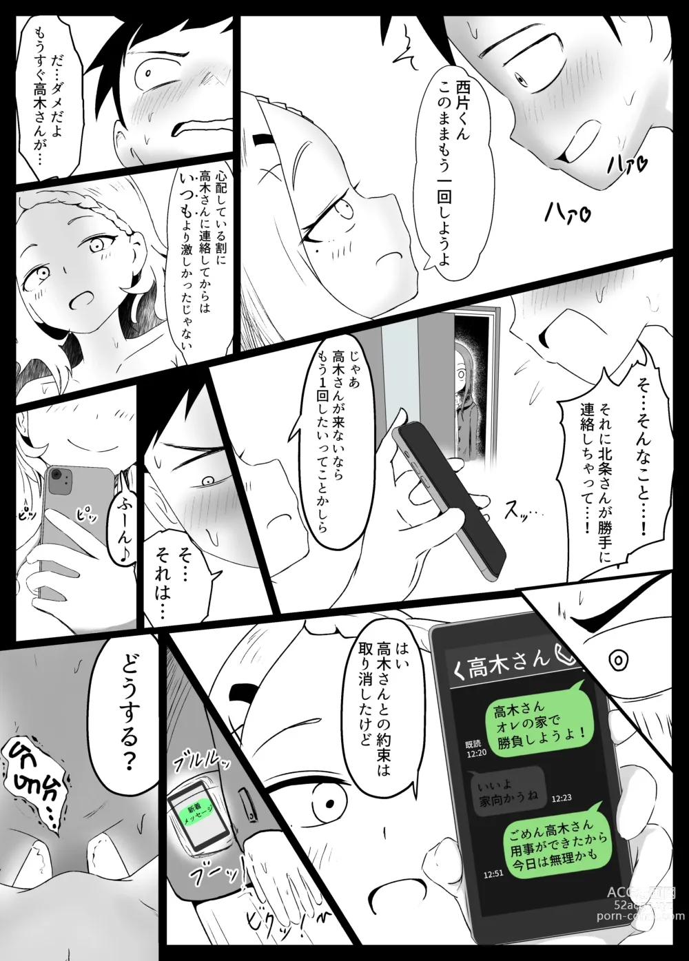 Page 9 of doujinshi Houjou-san ni Nishikata o Netorareru Takagi-san