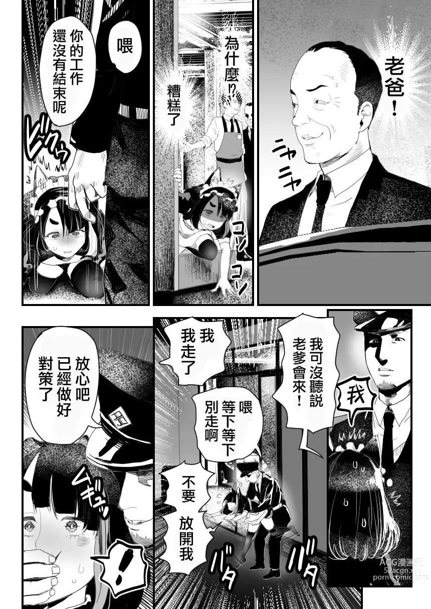 Page 40 of doujinshi Manbiki Shounen W
